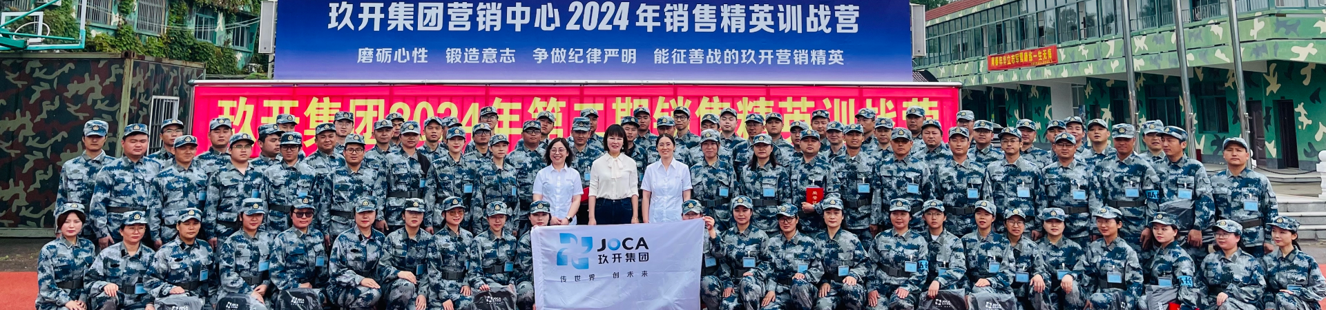 91成人免费版集團2024年管理層賦能培訓第二期結束